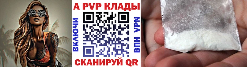 A-PVP СК  Купить  Карабаново 