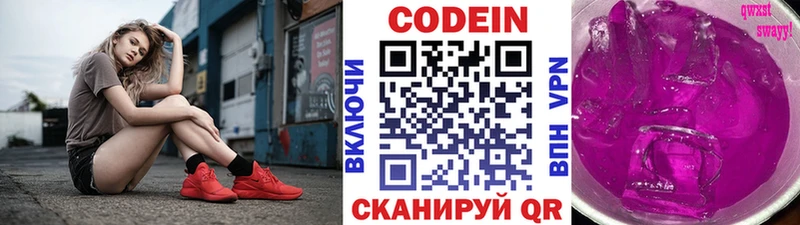 Купить где  Карабаново  Кодеин Purple Drank 